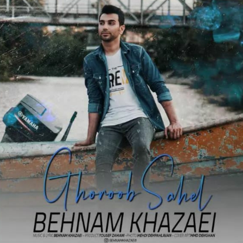 بهنام خزایی غروب ساحل
